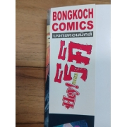HEY! RIKI ริคิ 1 **รบกวนเลื่อนดูสภาพหนังสือก่อนการสั่งซื้อ**